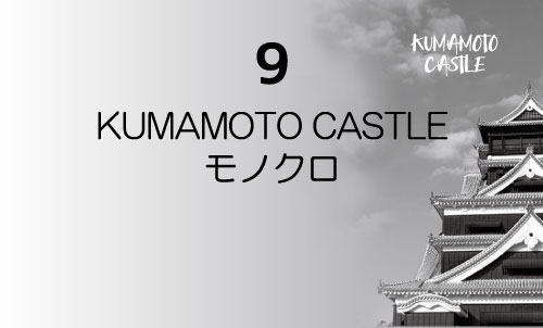 9 KUMAMOTO CASTLE モノクロ
