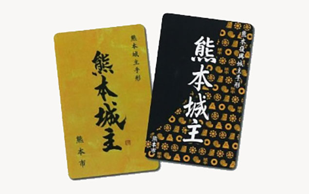 城主手形