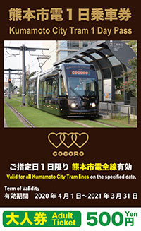 交通アクセス 熊本国際観光コンベンション協会